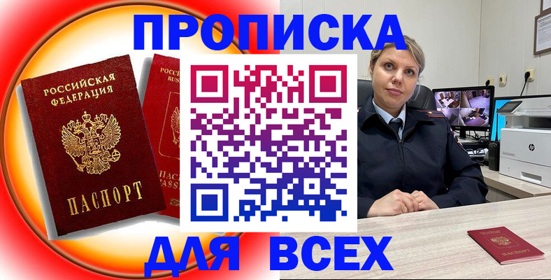 временная регистрация гарантия в Звенигово