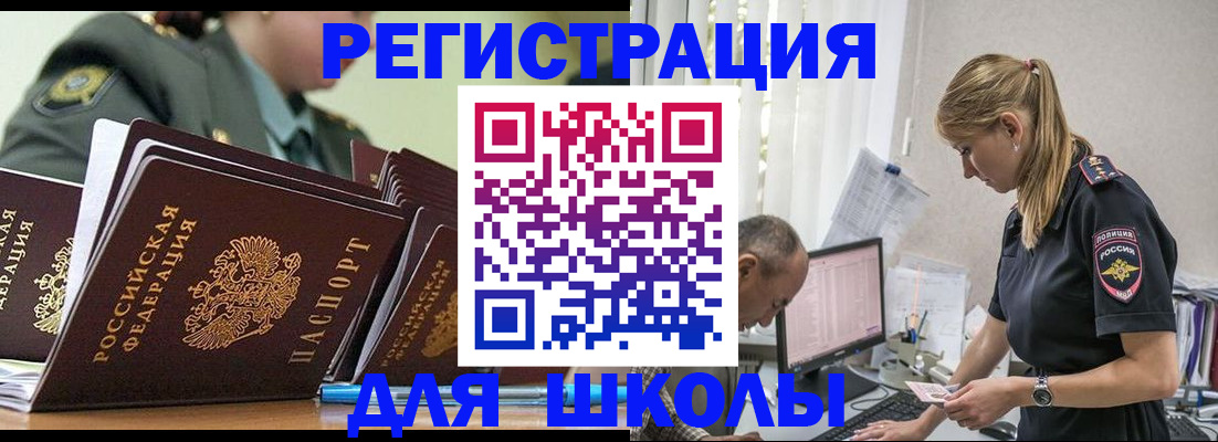 временная регистрация для всех в Звенигово